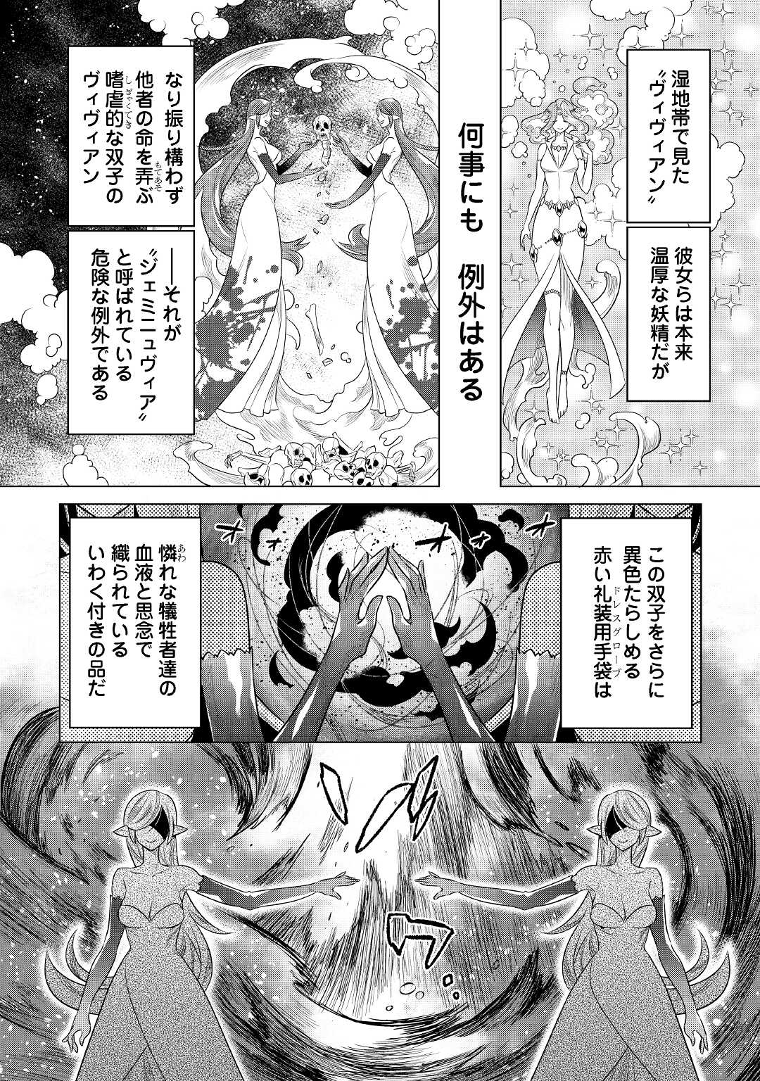 Re:Monster - Chapter 83 - Page 18
