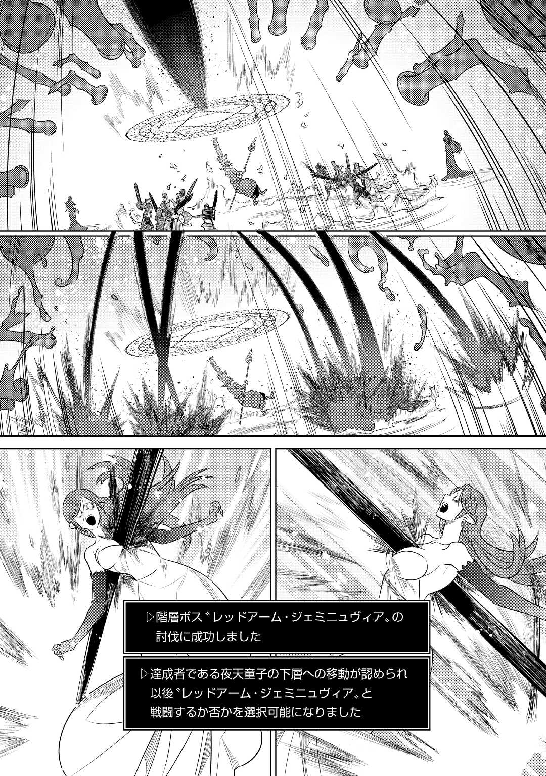 Re:Monster - Chapter 83 - Page 22