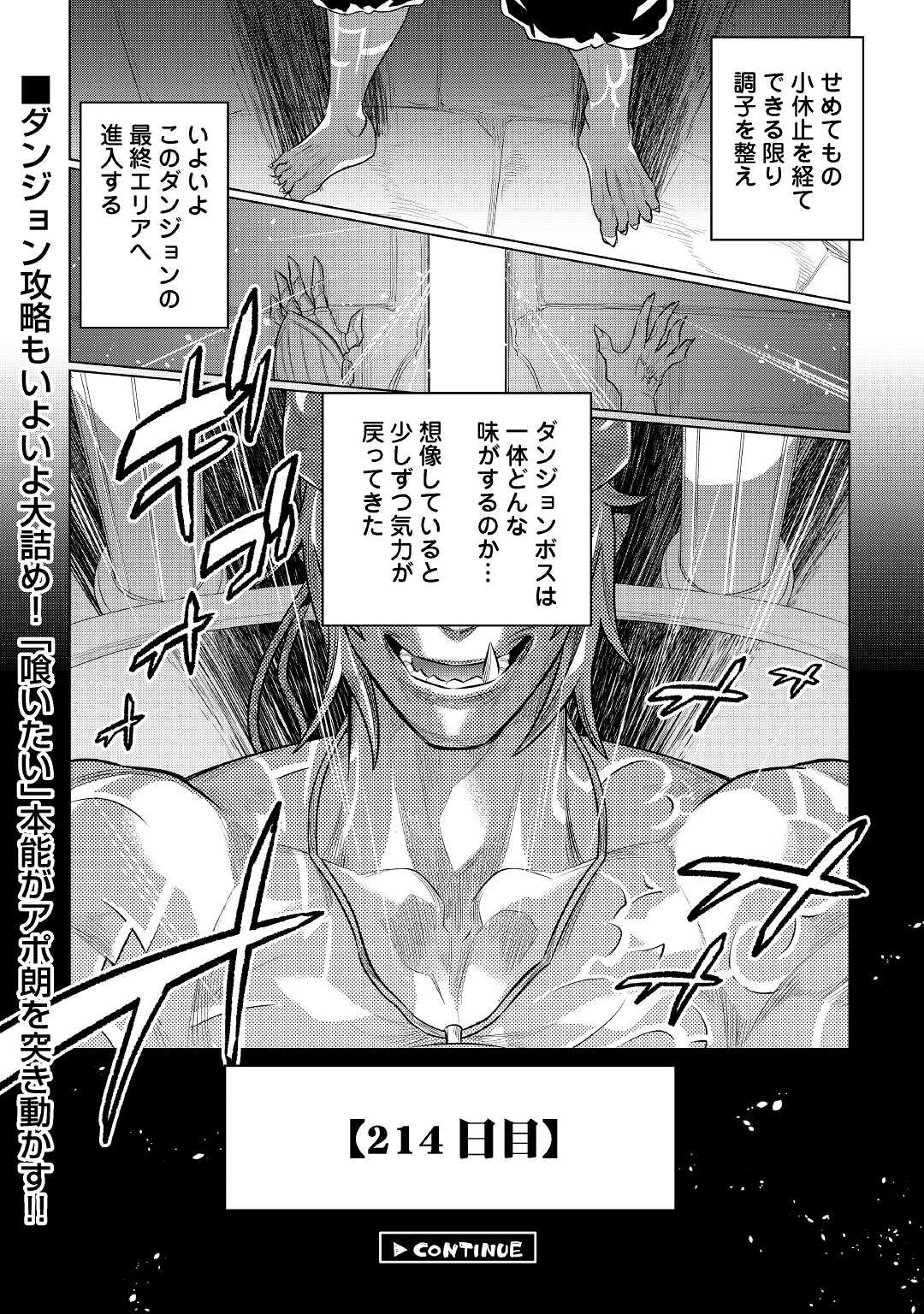 Re:Monster - Chapter 83 - Page 24