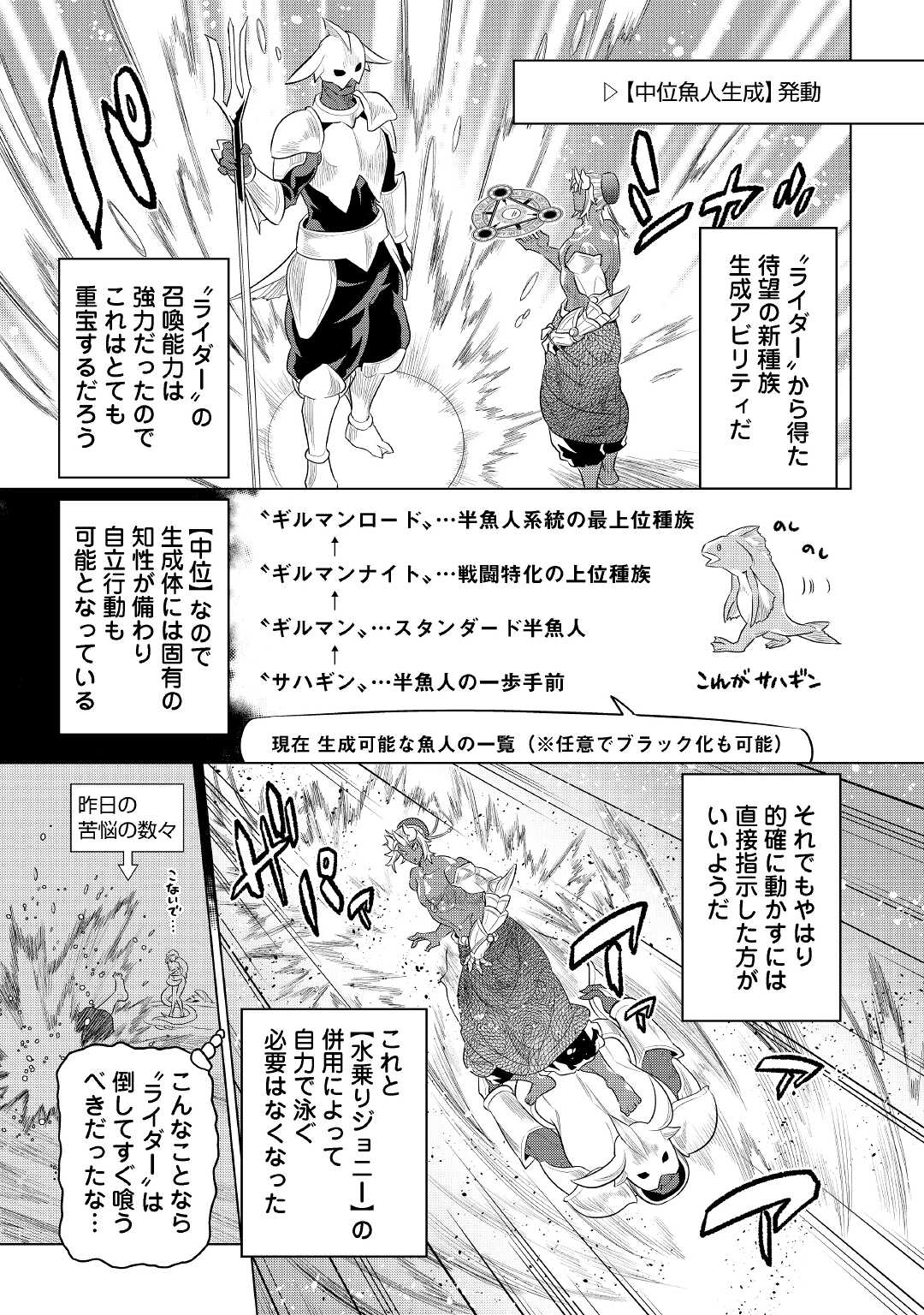 Re:Monster - Chapter 83 - Page 5