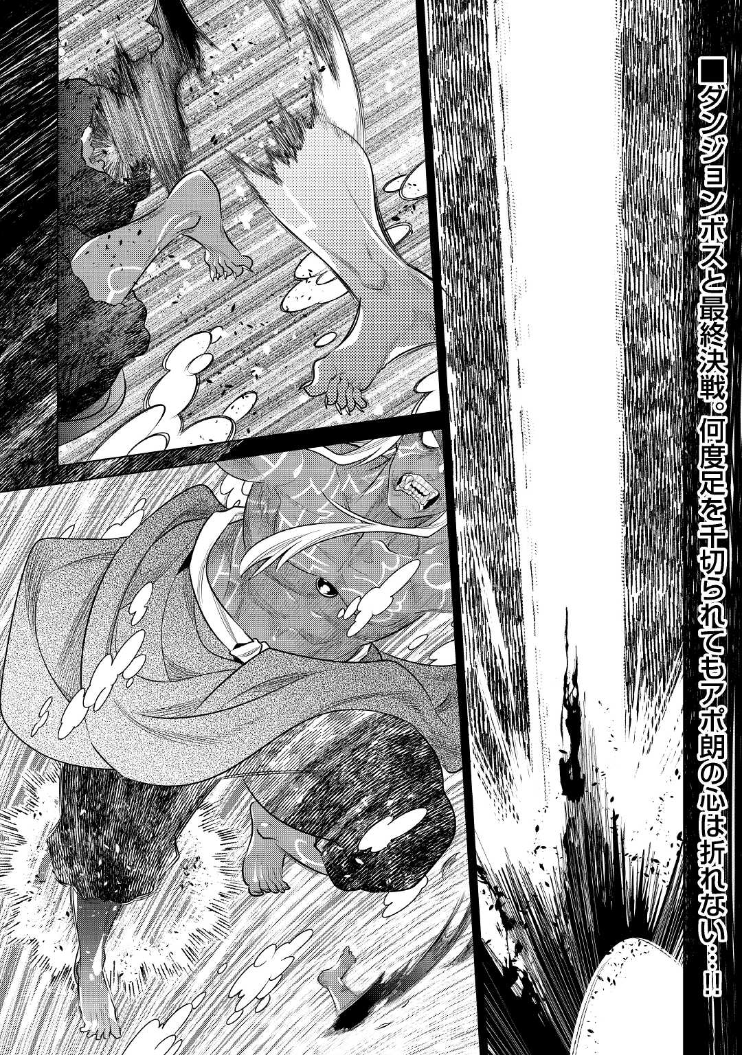 Re:Monster - Chapter 85 - Page 1