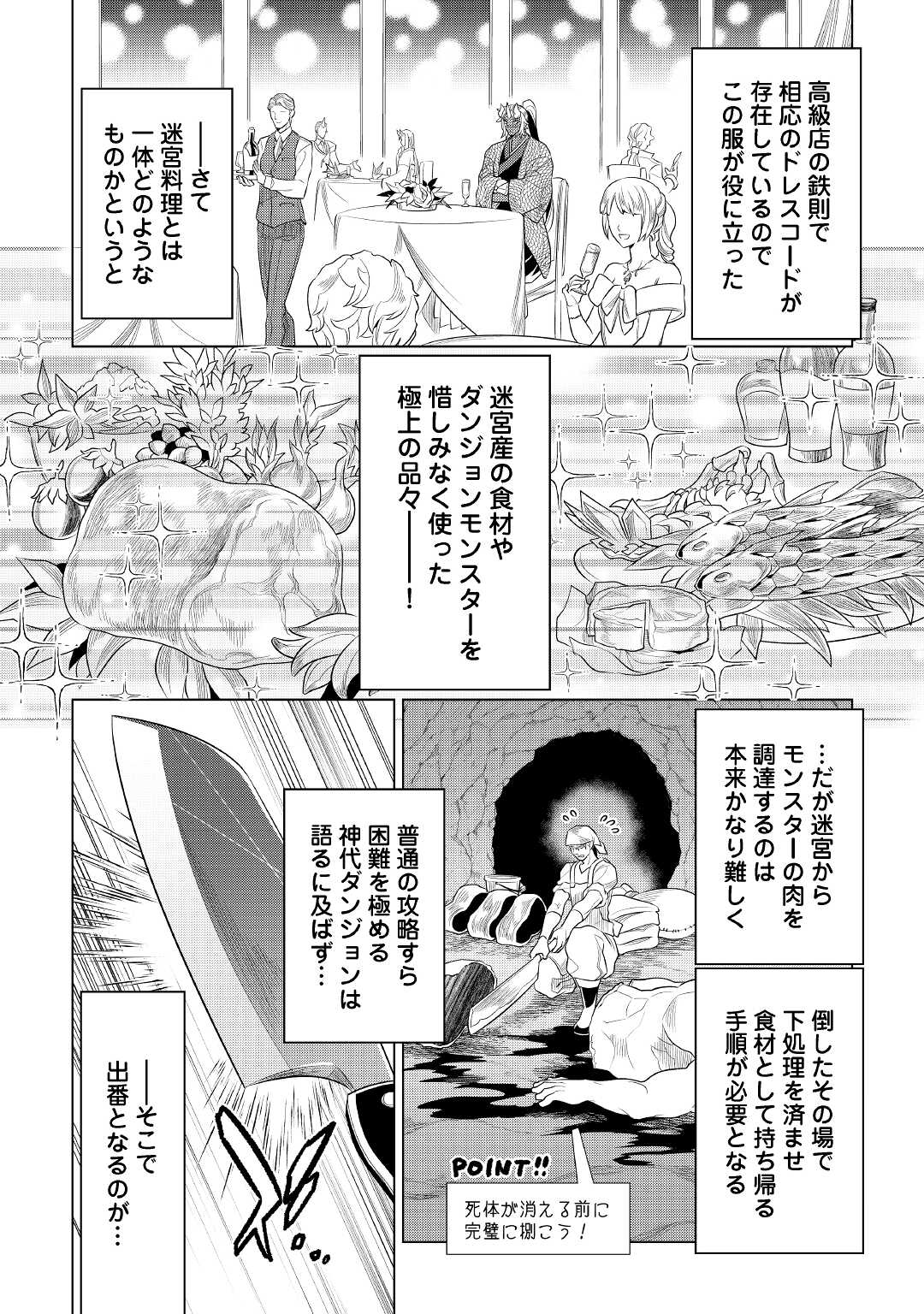 Re:Monster - Chapter 85 - Page 10