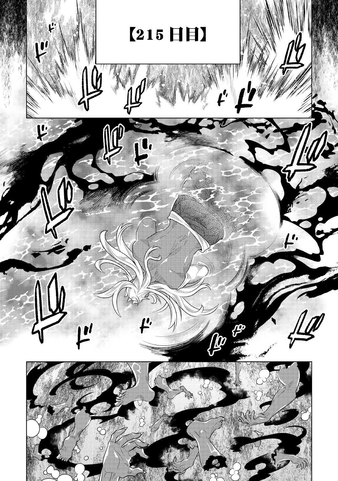 Re:Monster - Chapter 85 - Page 4