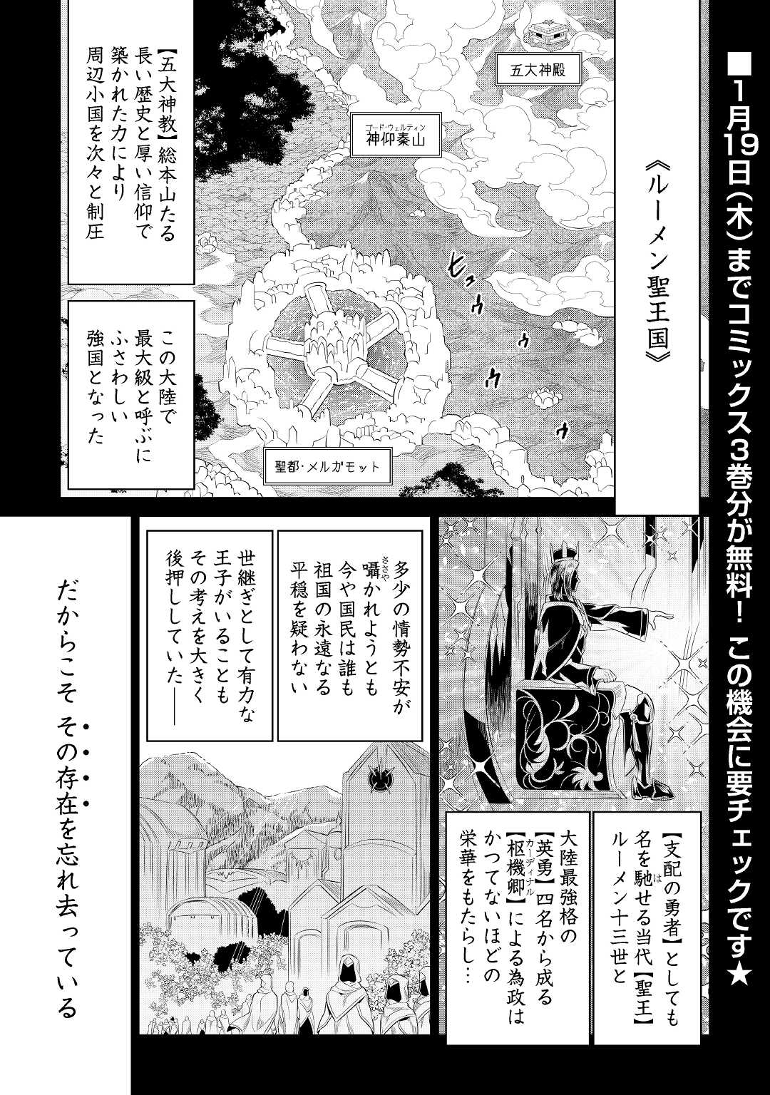 Re:Monster - Chapter 87 - Page 1
