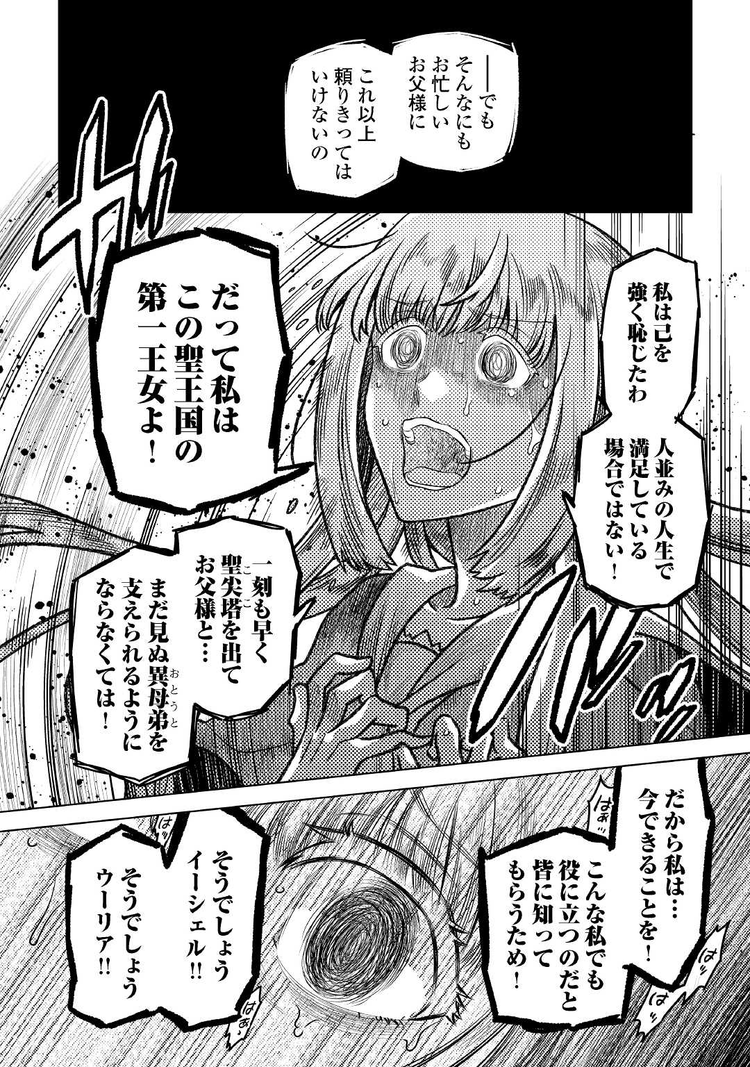 Re:Monster - Chapter 87 - Page 10