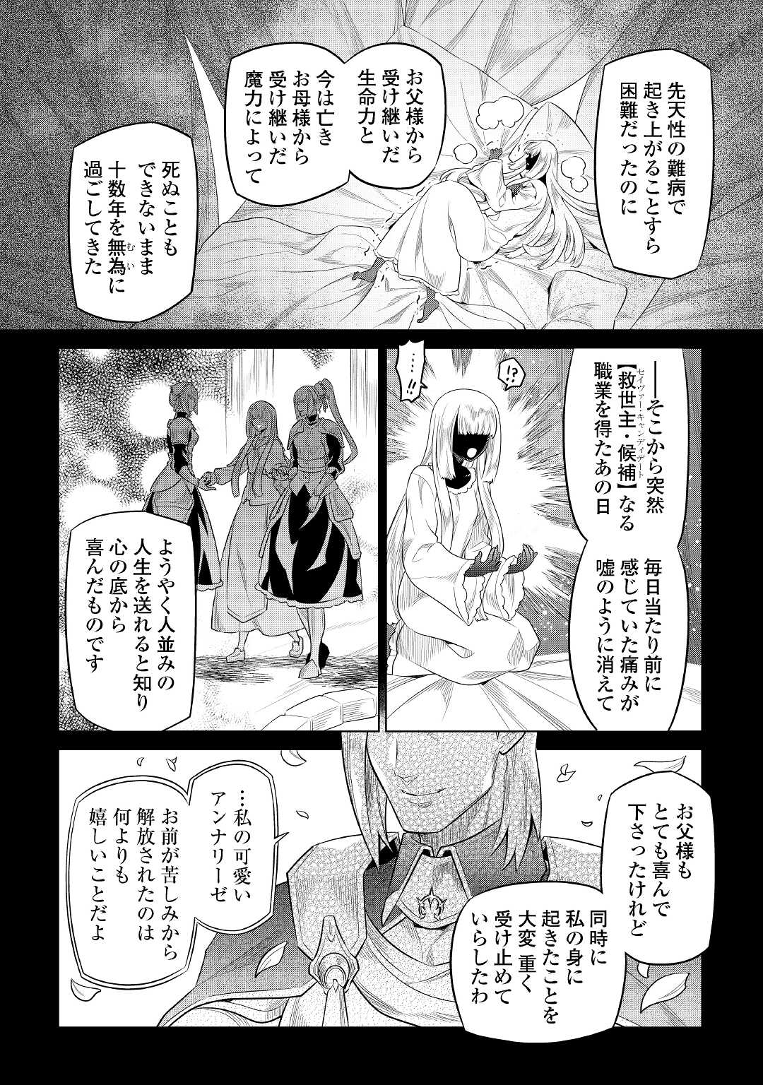 Re:Monster - Chapter 87 - Page 8