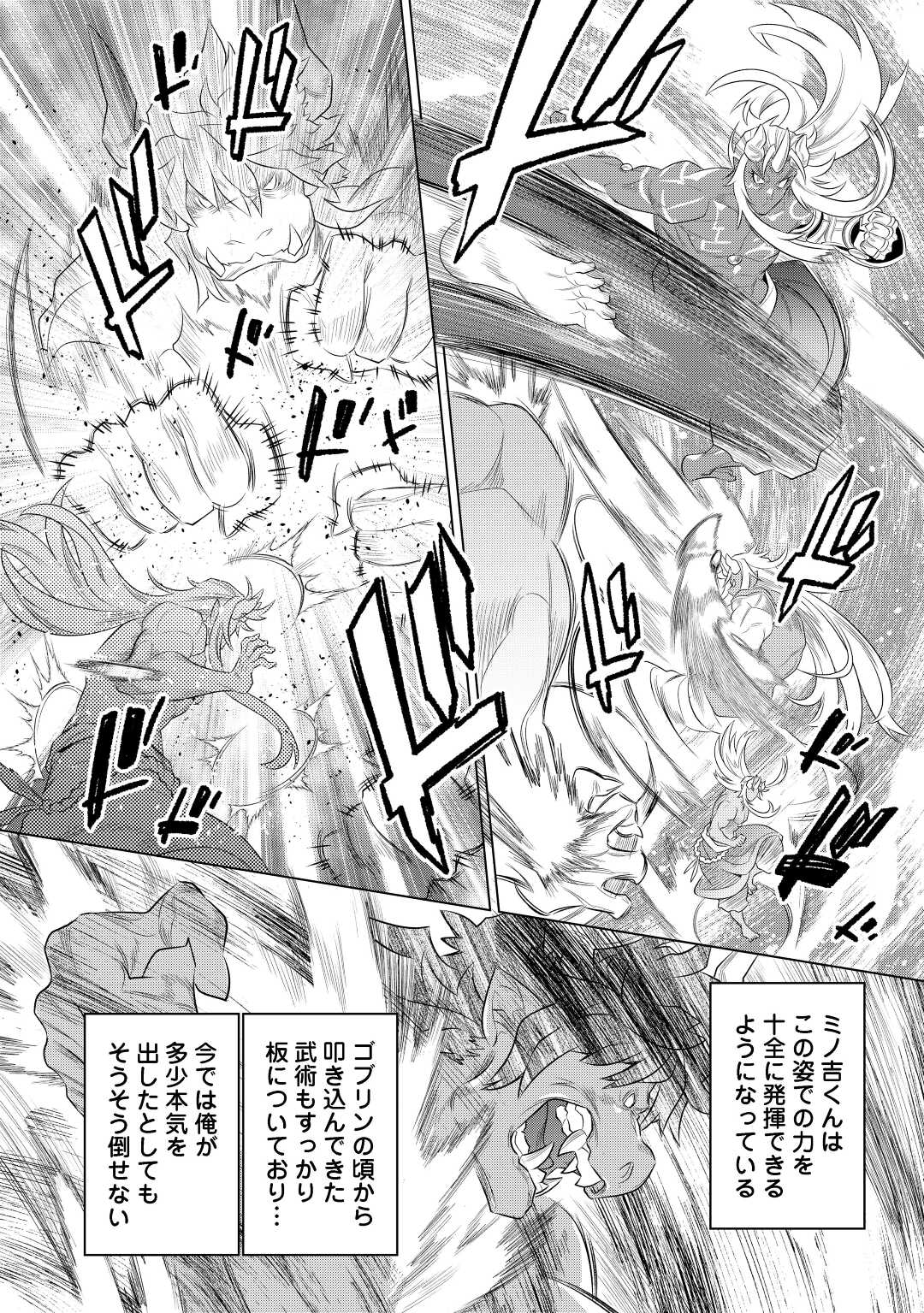 Re:Monster - Chapter 89 - Page 10