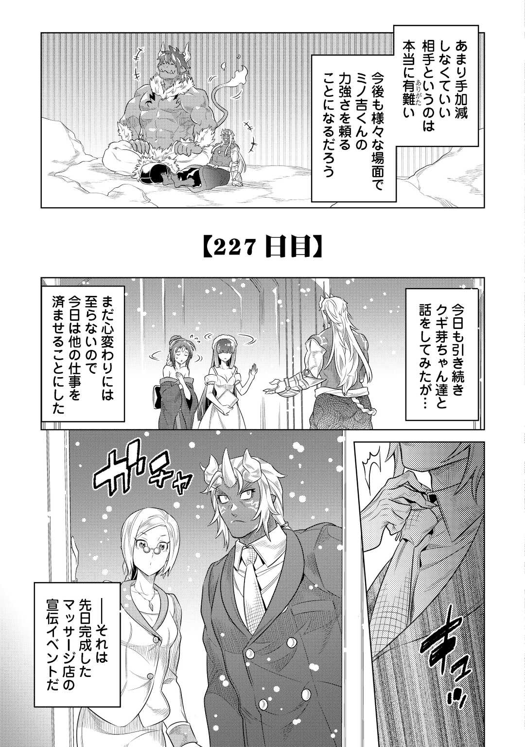 Re:Monster - Chapter 89 - Page 11