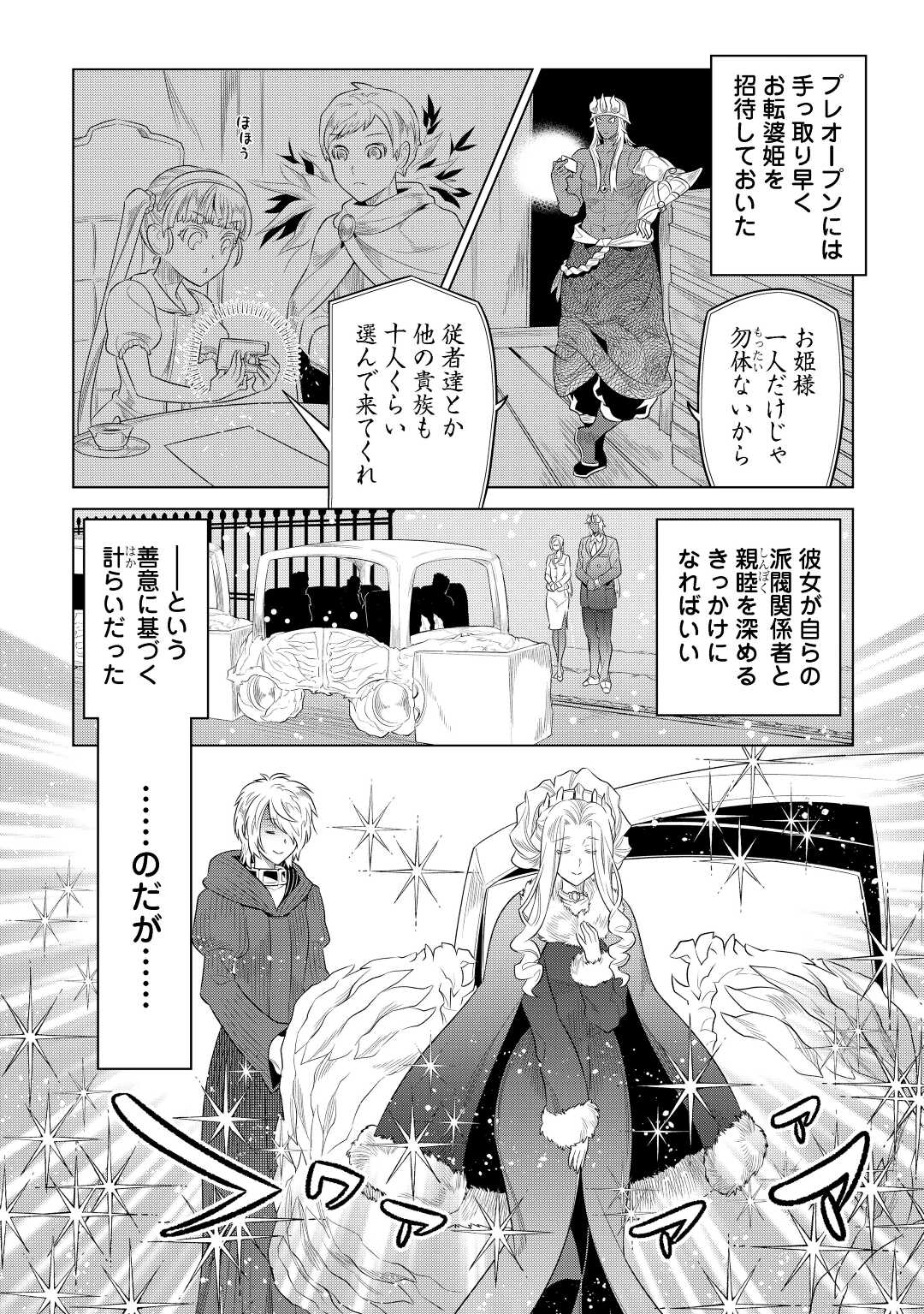 Re:Monster - Chapter 89 - Page 12