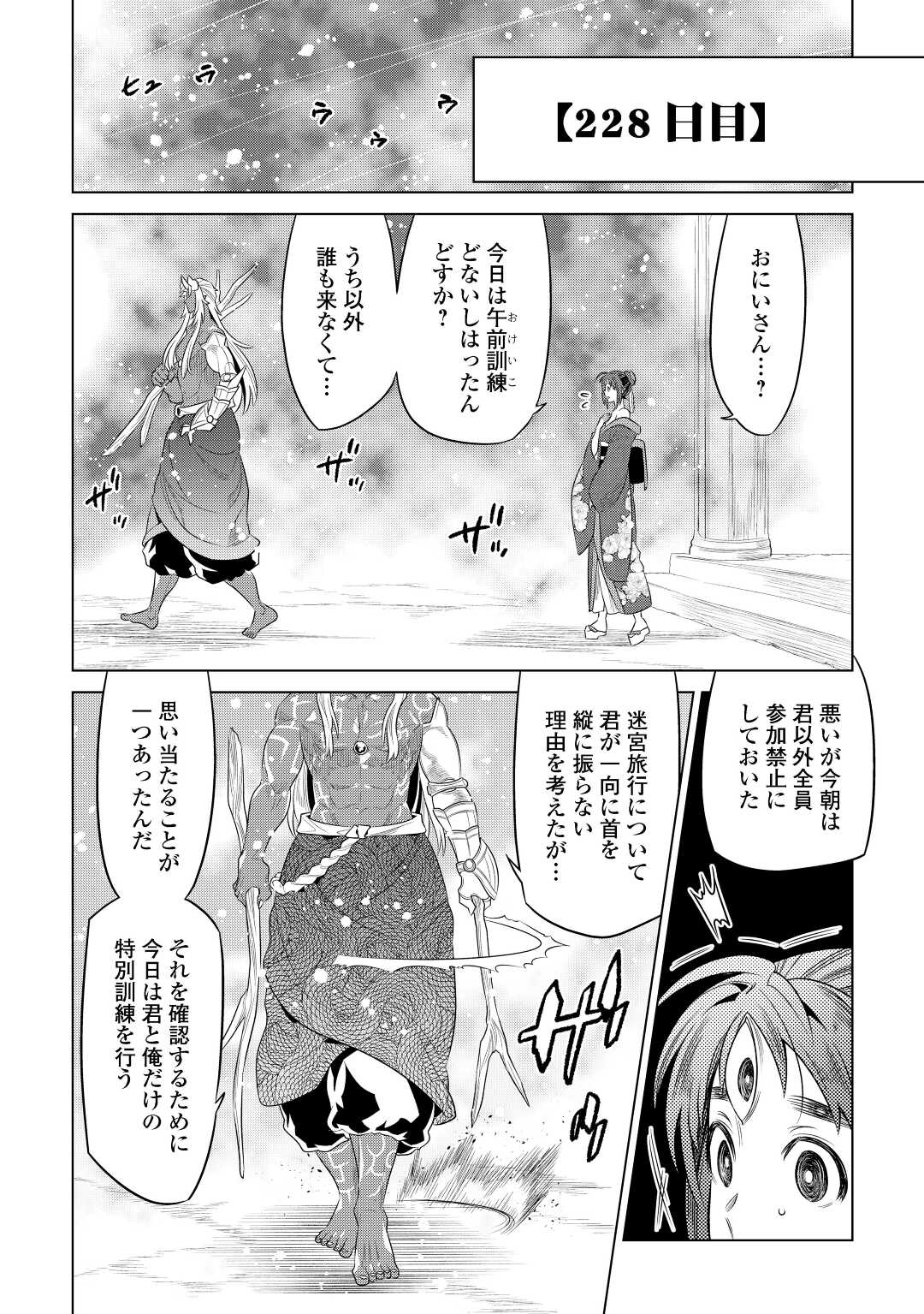 Re:Monster - Chapter 89 - Page 16