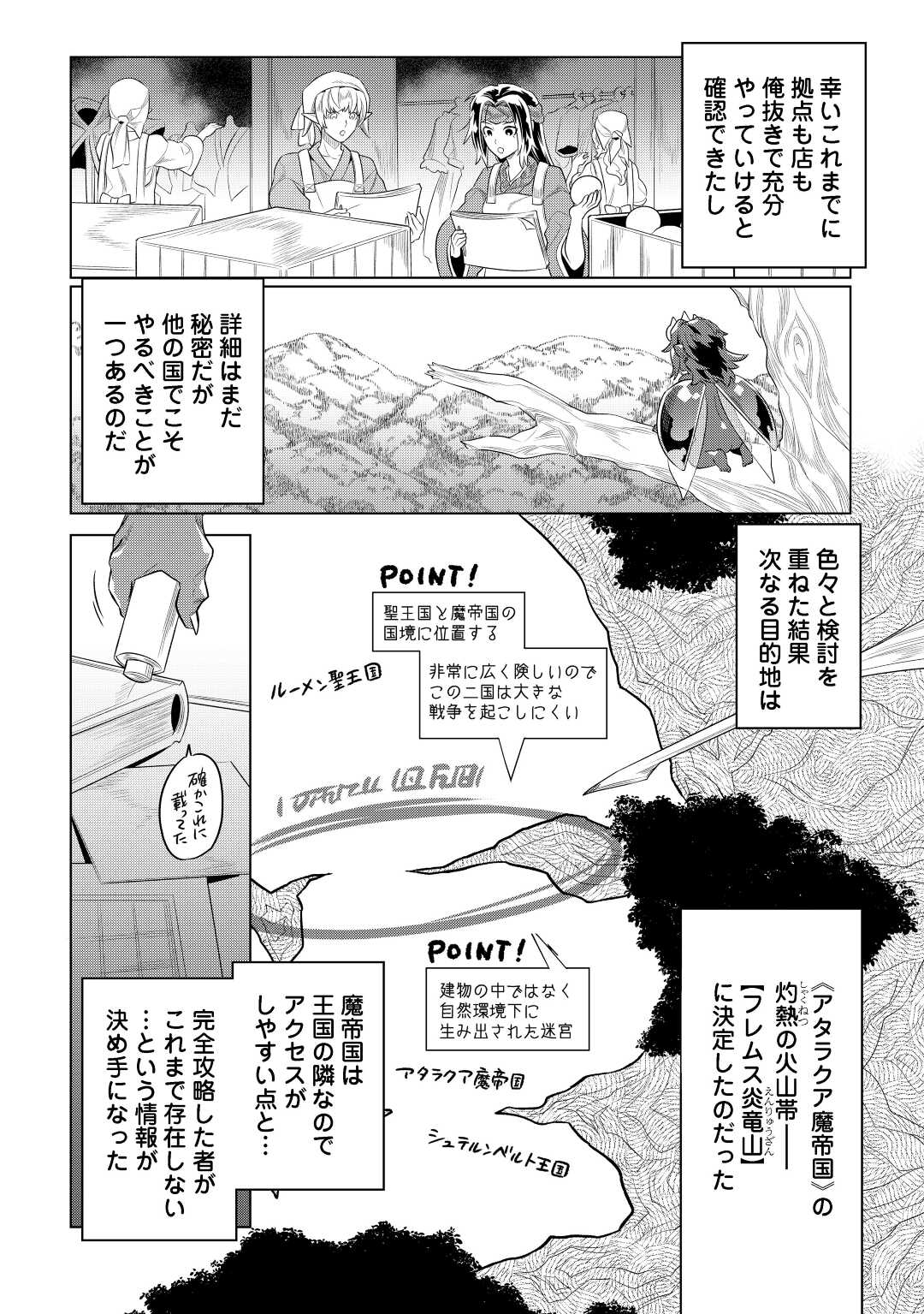 Re:Monster - Chapter 89 - Page 2