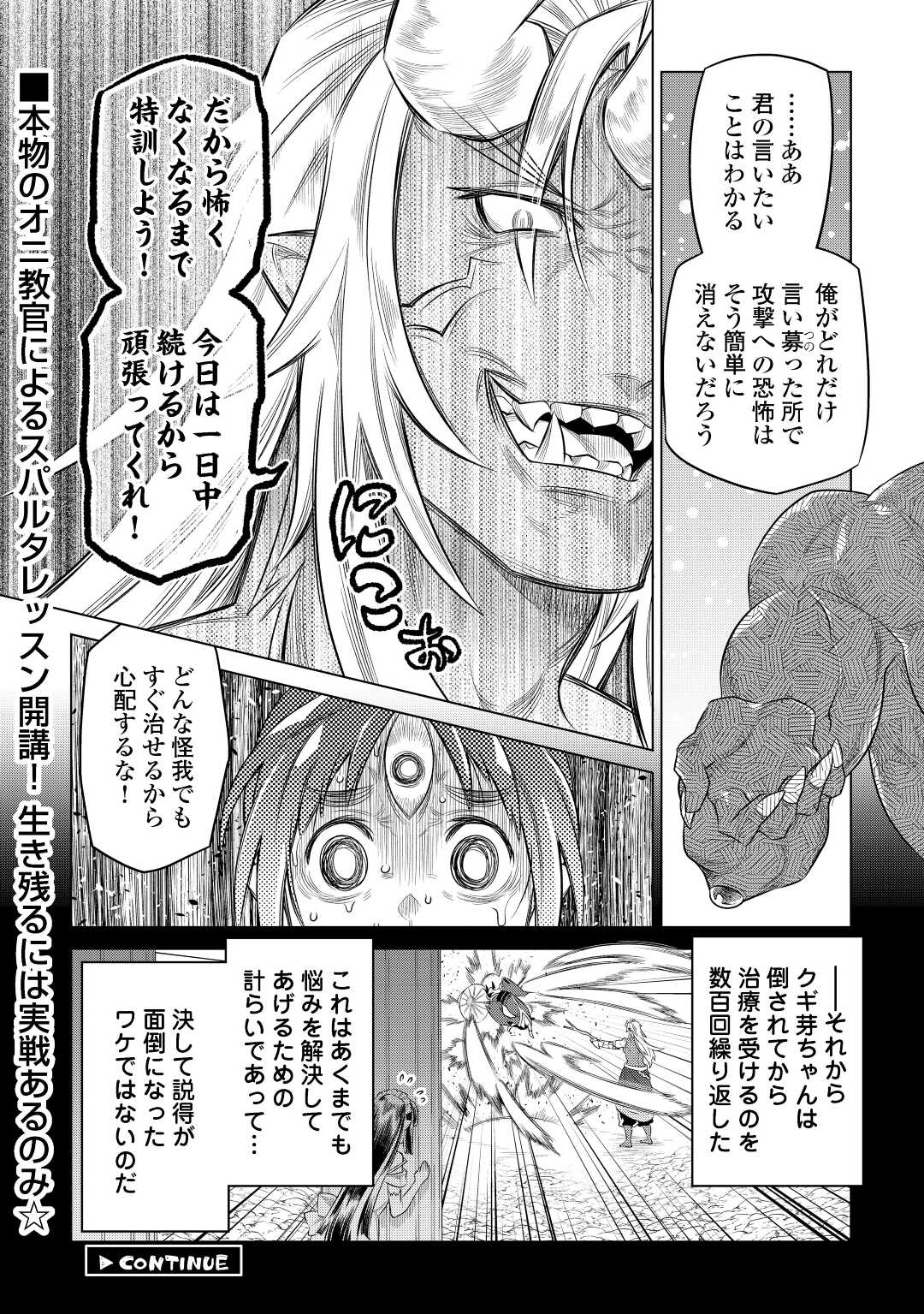Re:Monster - Chapter 89 - Page 22
