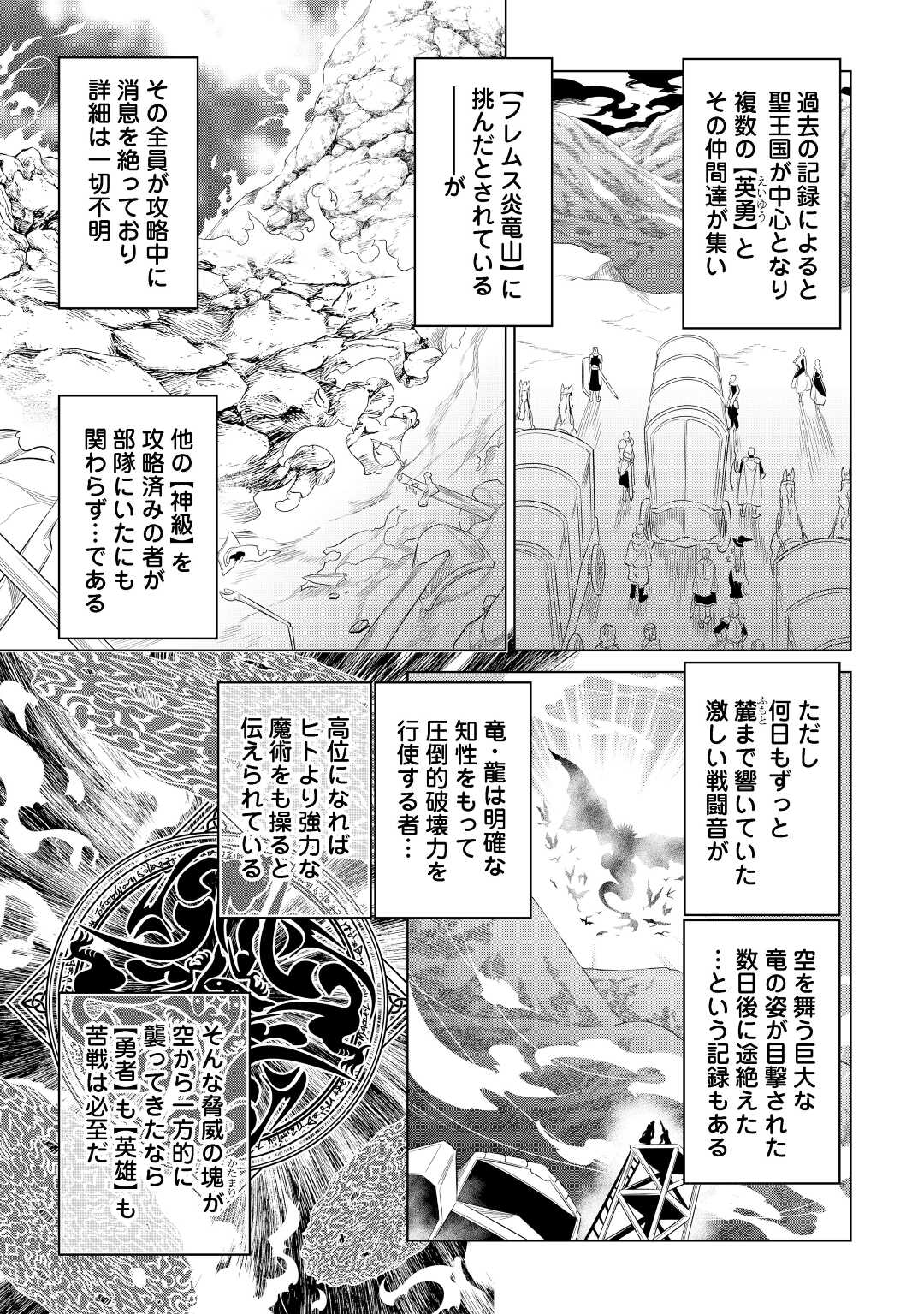 Re:Monster - Chapter 89 - Page 3