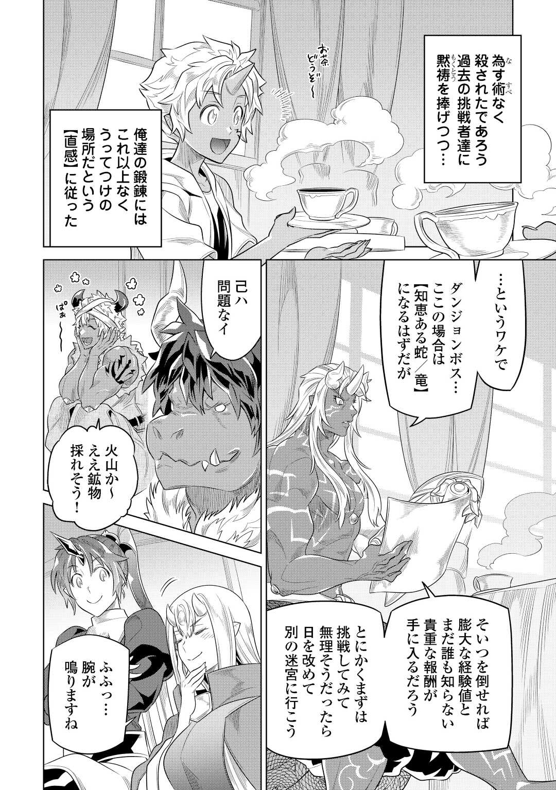 Re:Monster - Chapter 89 - Page 4