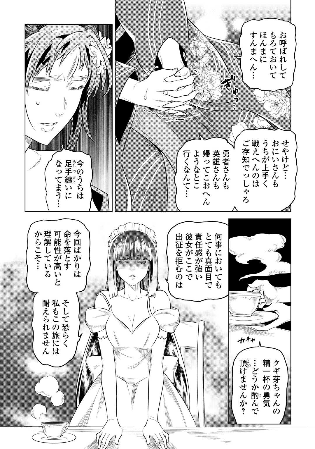 Re:Monster - Chapter 89 - Page 6