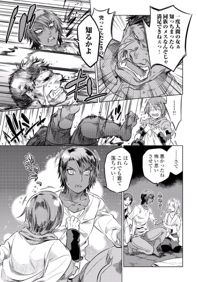 Re:Monster - Chapter 9 - Page 5