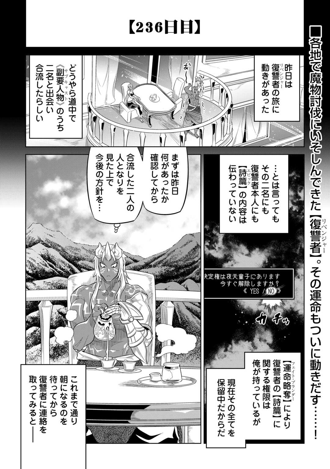 Re:Monster - Chapter 91 - Page 1