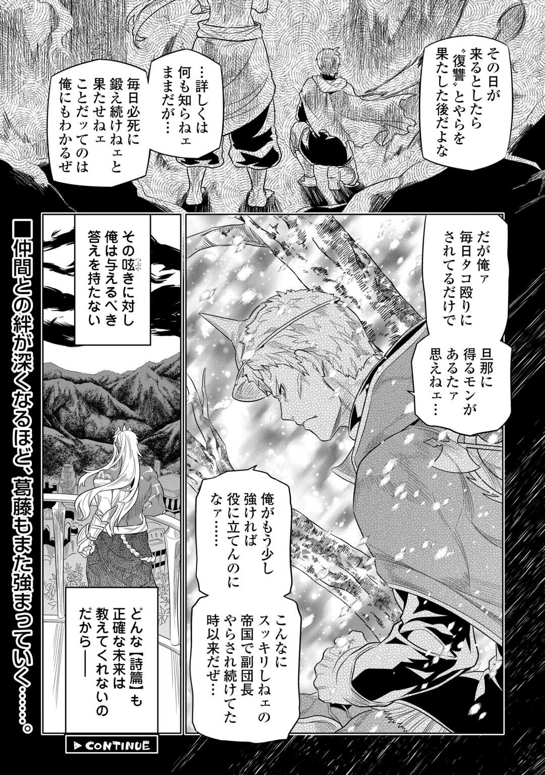 Re:Monster - Chapter 91 - Page 20