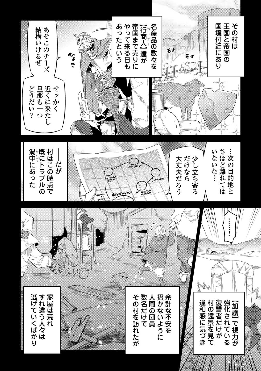 Re:Monster - Chapter 91 - Page 4