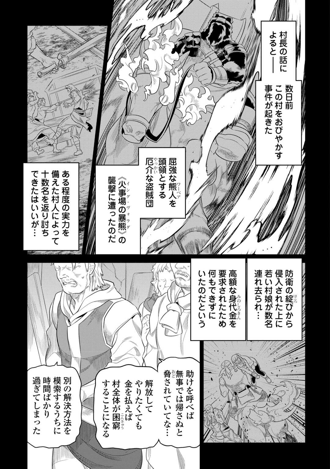 Re:Monster - Chapter 91 - Page 9