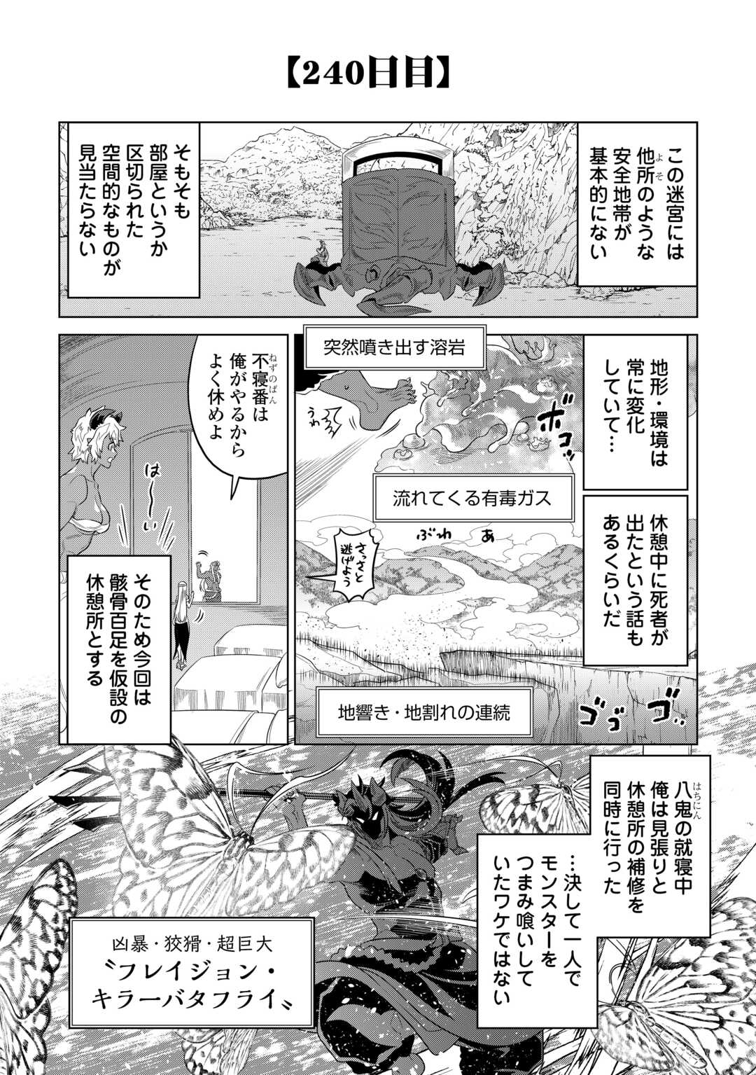 Re:Monster - Chapter 93 - Page 10