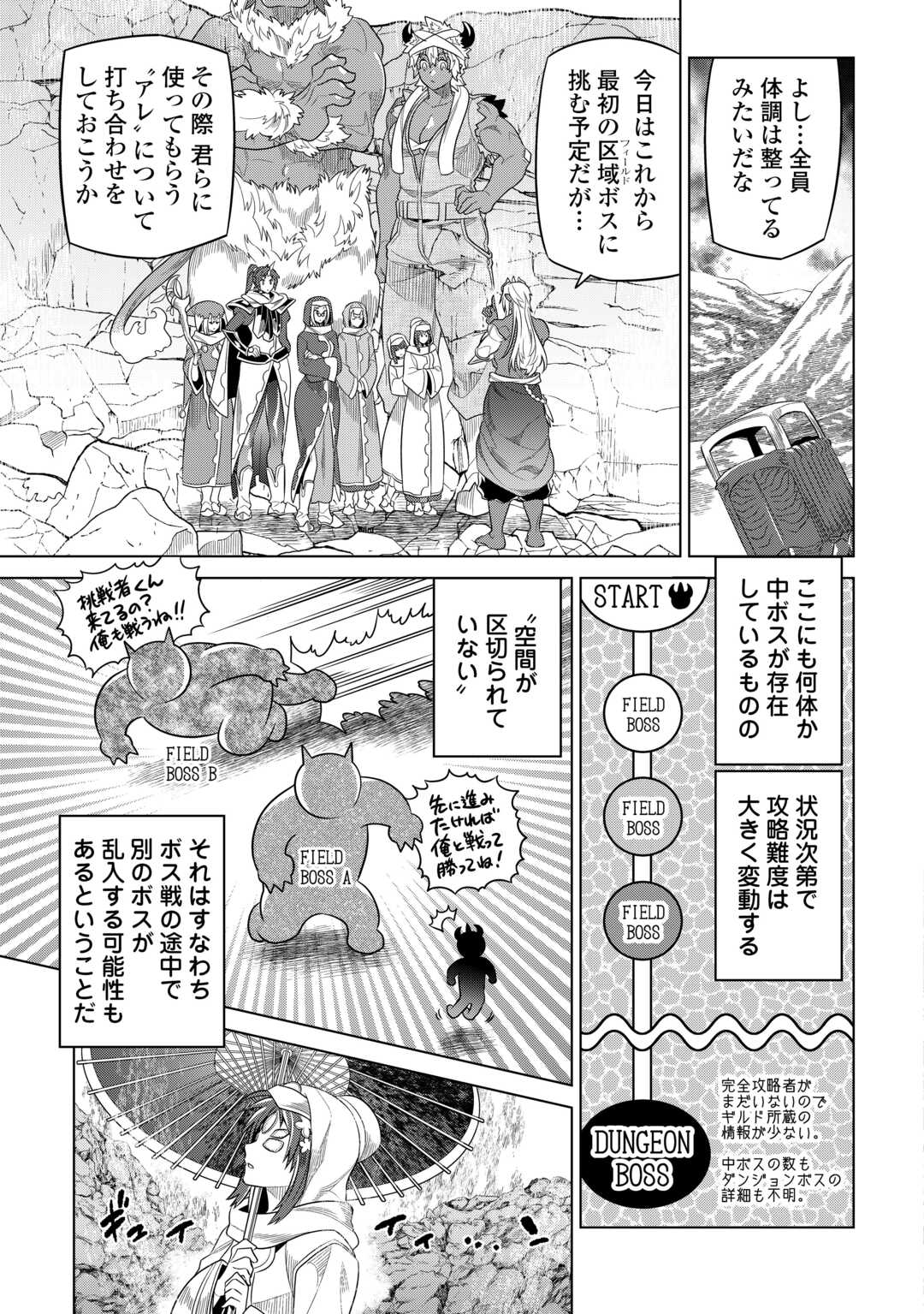 Re:Monster - Chapter 93 - Page 11