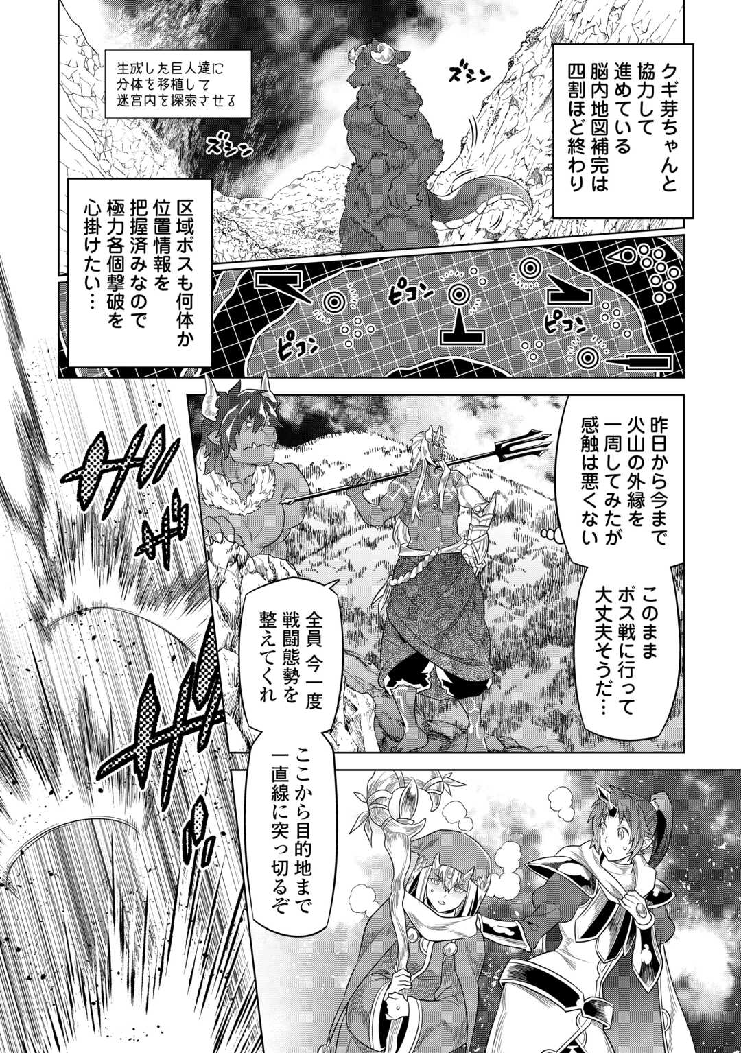 Re:Monster - Chapter 93 - Page 12