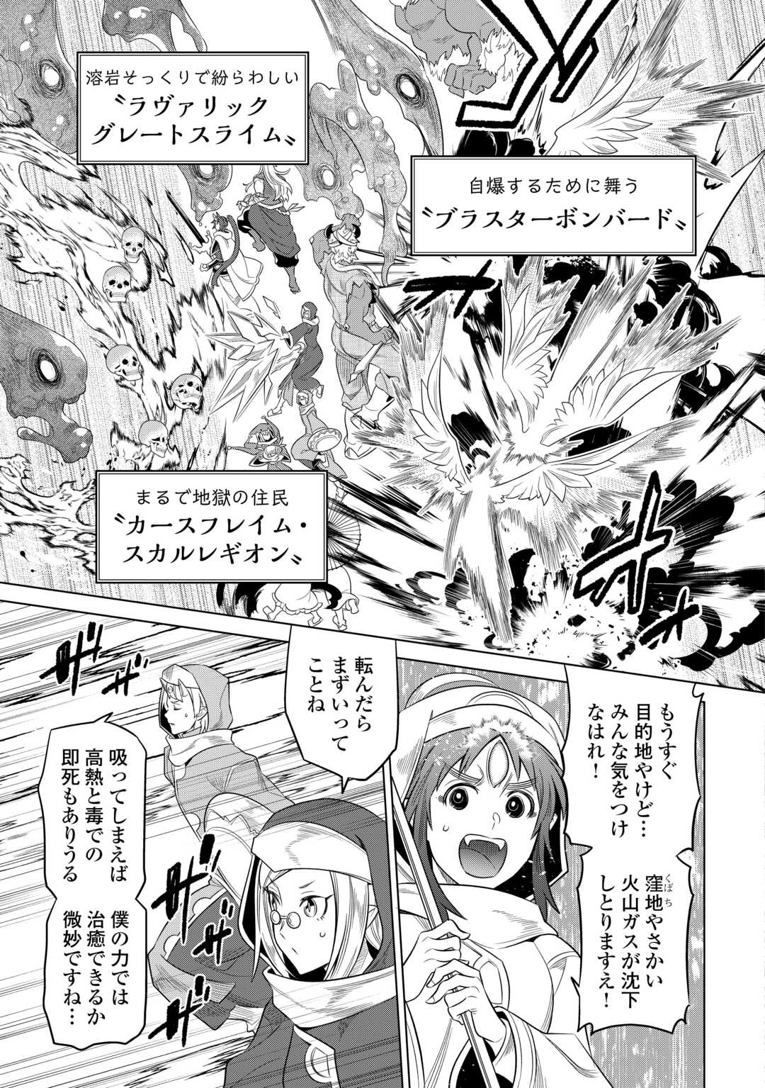 Re:Monster - Chapter 93 - Page 13