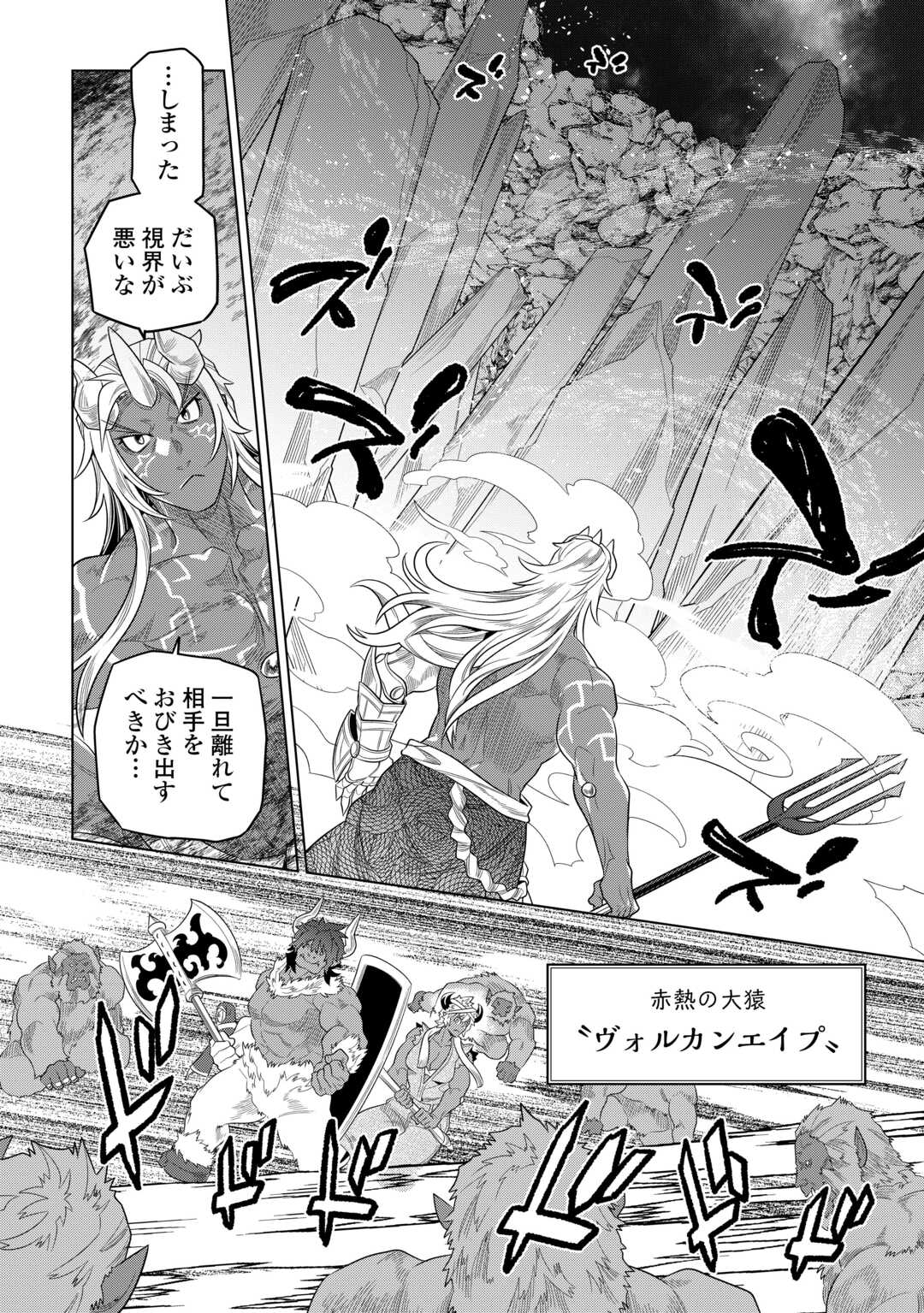 Re:Monster - Chapter 93 - Page 14