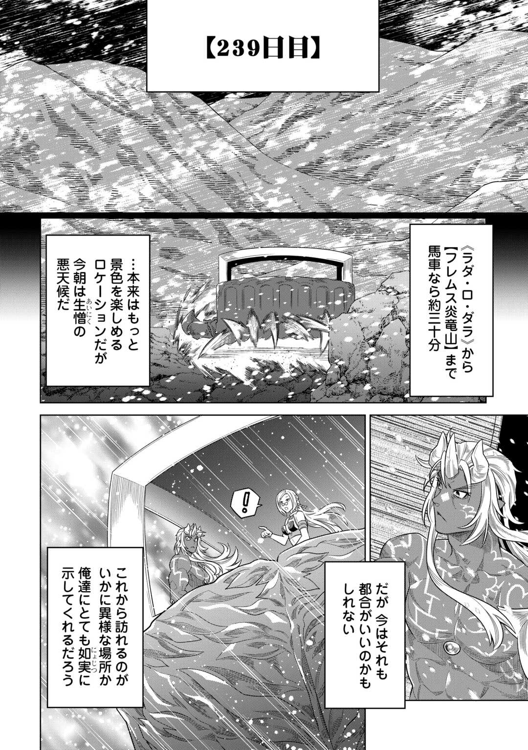 Re:Monster - Chapter 93 - Page 2