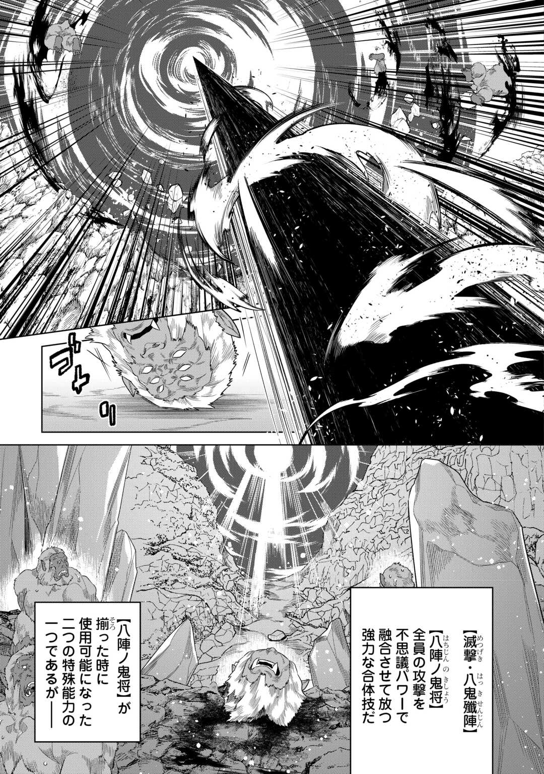 Re:Monster - Chapter 93 - Page 21