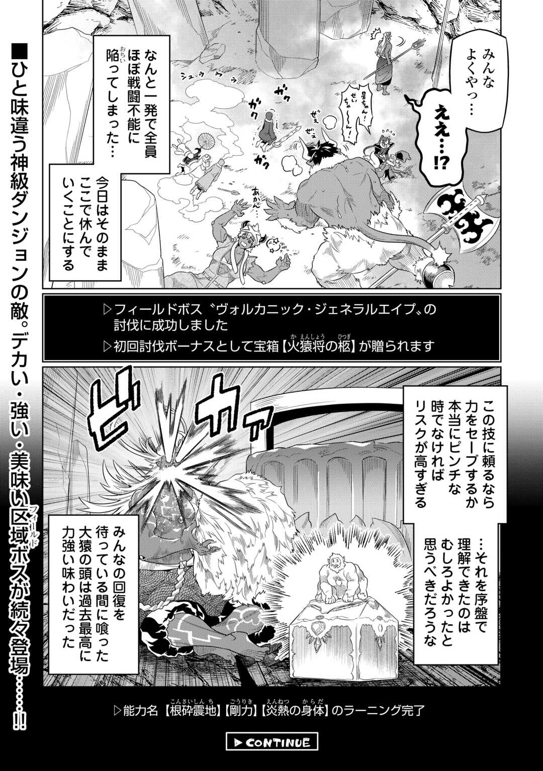 Re:Monster - Chapter 93 - Page 22