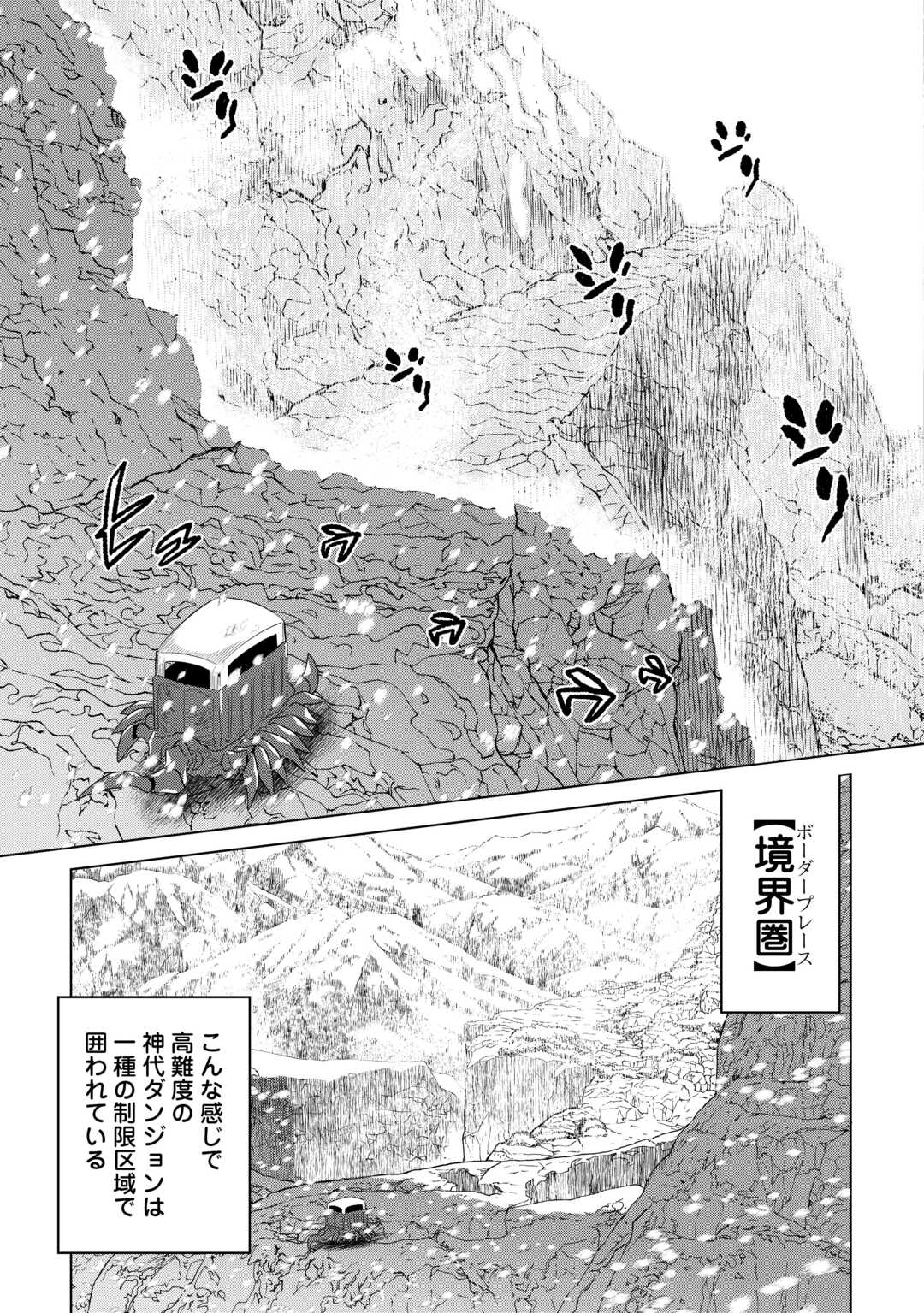 Re:Monster - Chapter 93 - Page 3