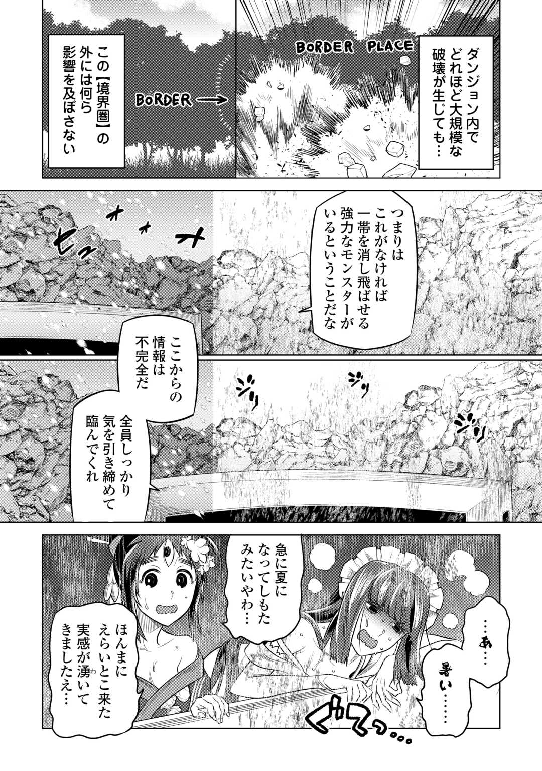 Re:Monster - Chapter 93 - Page 4