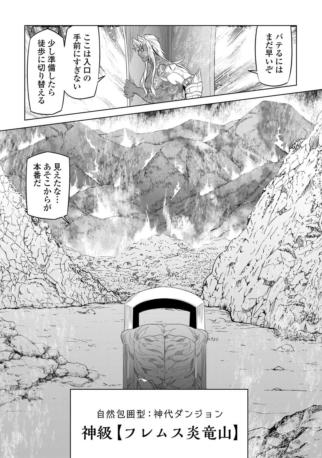 Re:Monster - Chapter 93 - Page 5