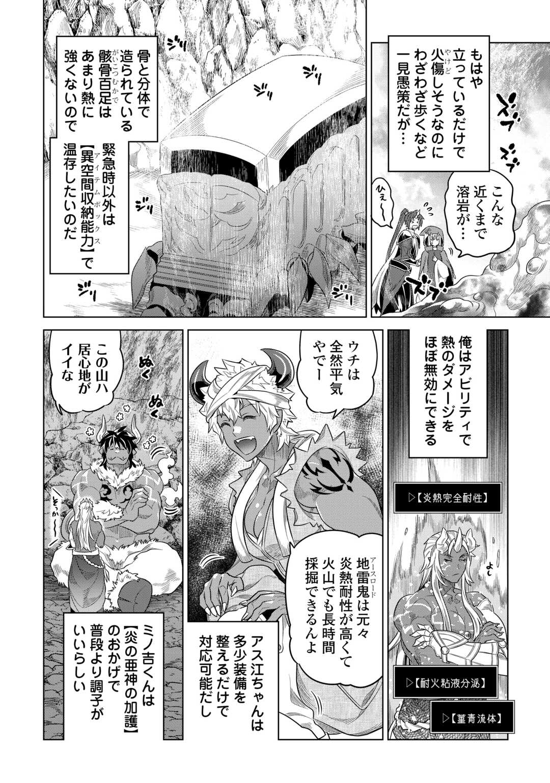Re:Monster - Chapter 93 - Page 6