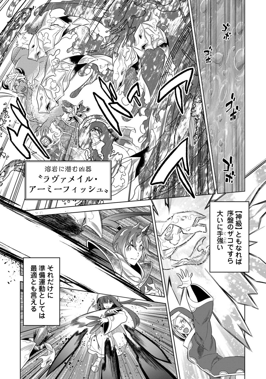 Re:Monster - Chapter 93 - Page 8