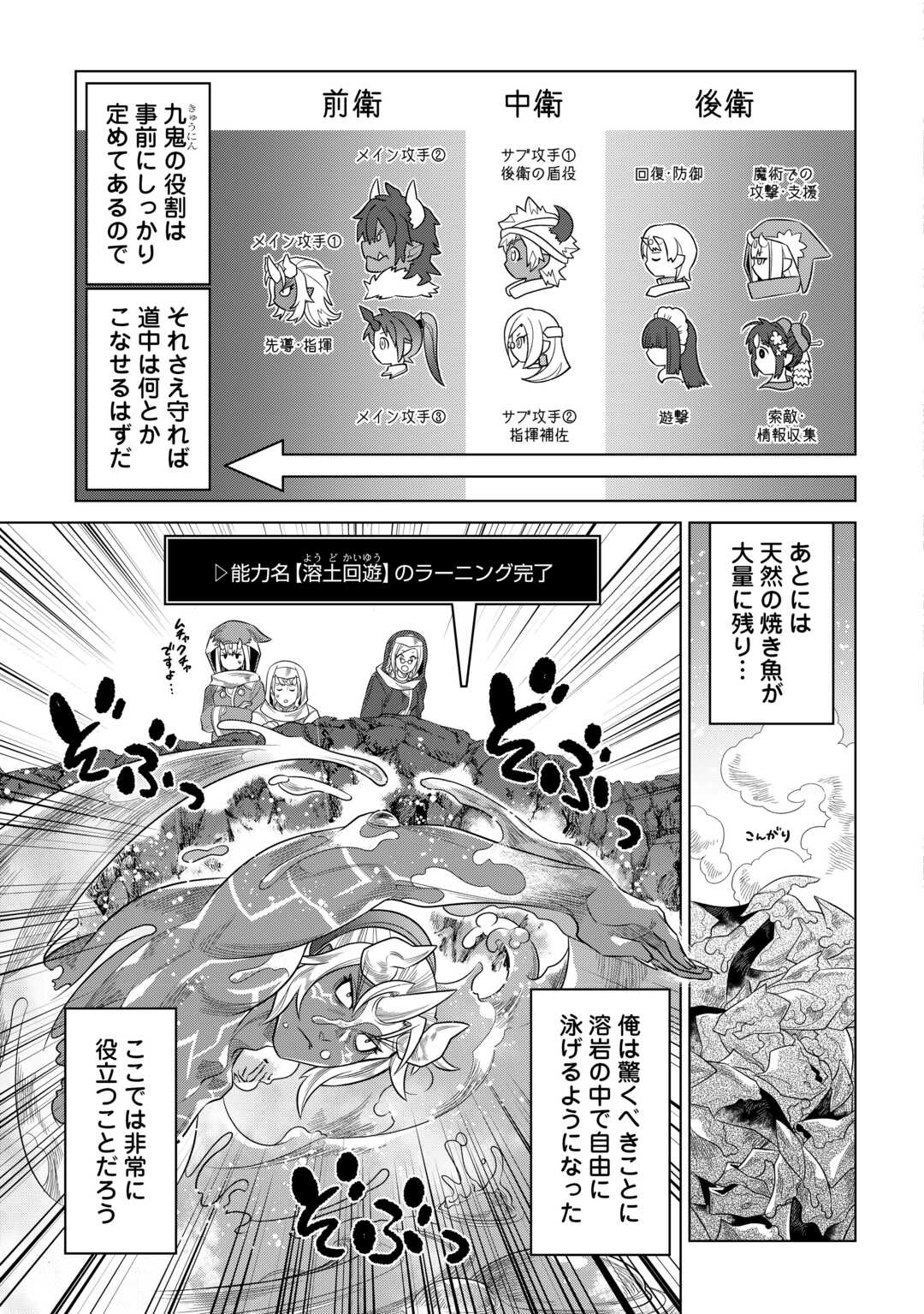 Re:Monster - Chapter 93 - Page 9