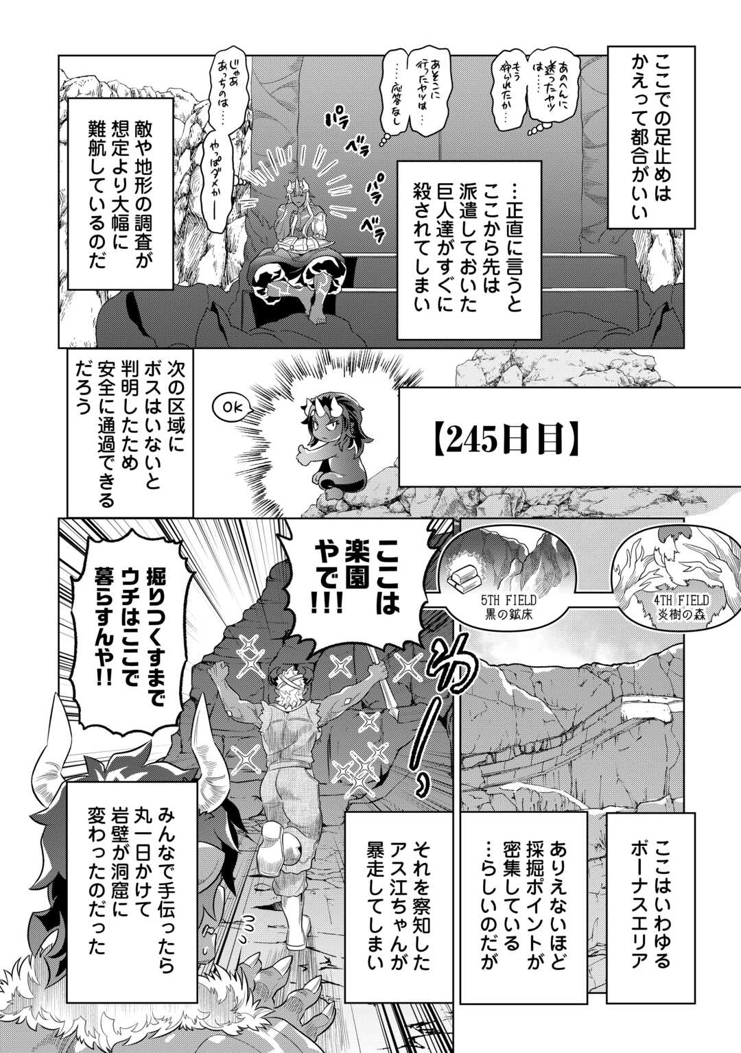 Re:Monster - Chapter 95 - Page 12