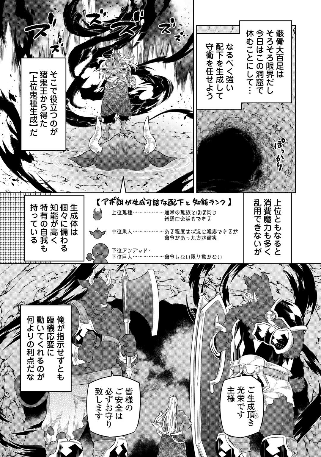 Re:Monster - Chapter 95 - Page 13