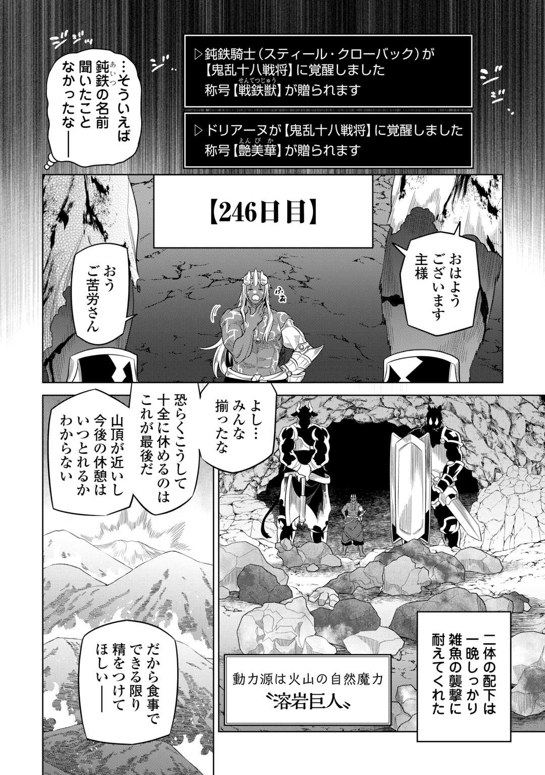 Re:Monster - Chapter 95 - Page 14