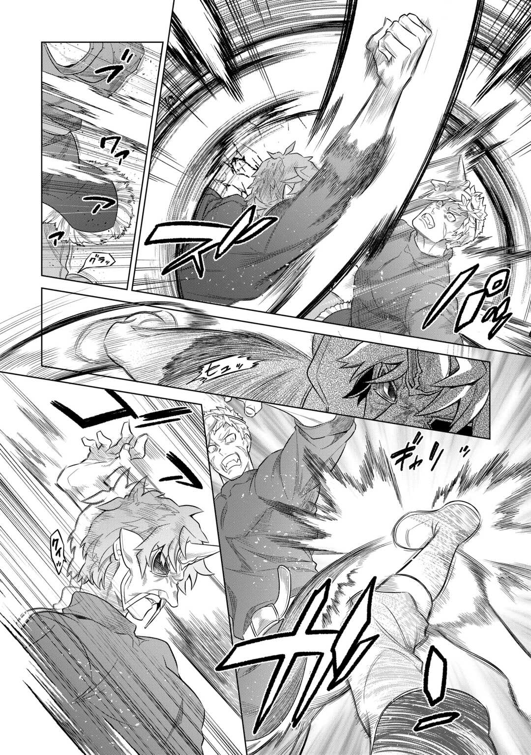 Re:Monster - Chapter 95 - Page 18