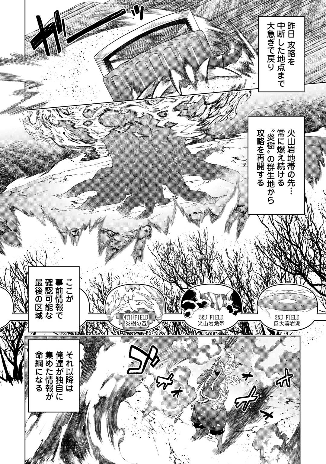 Re:Monster - Chapter 95 - Page 2