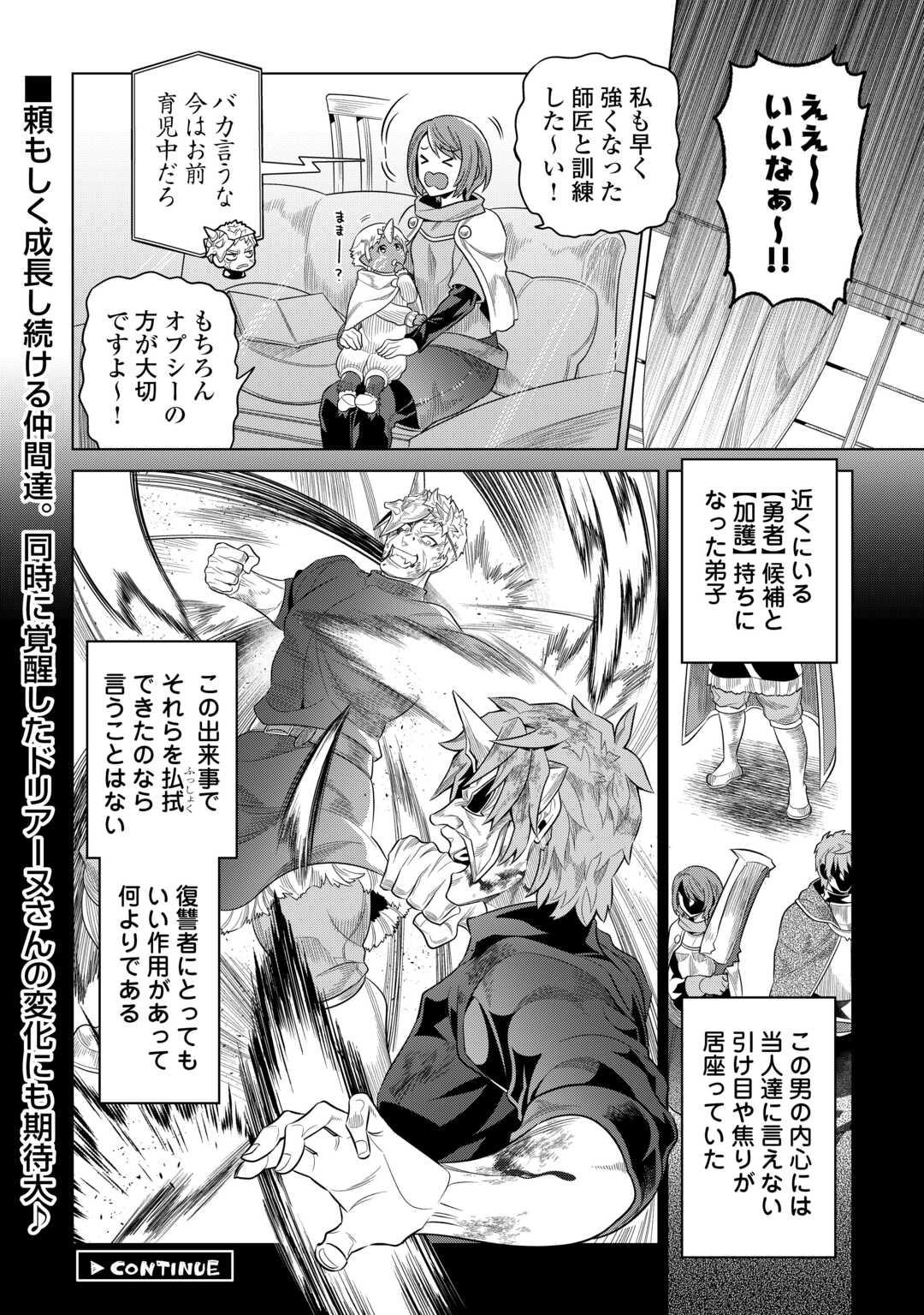 Re:Monster - Chapter 95 - Page 22