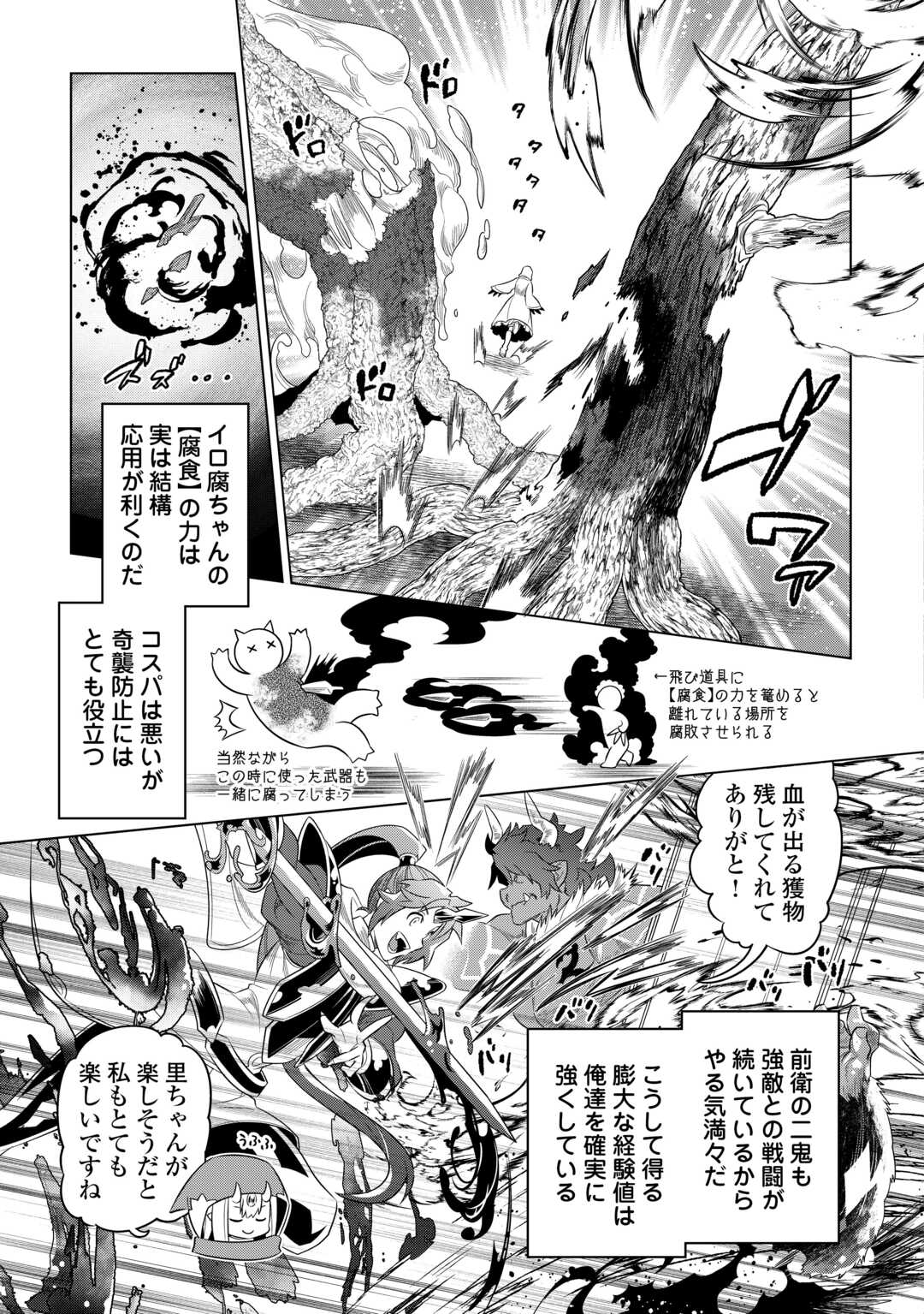 Re:Monster - Chapter 95 - Page 5
