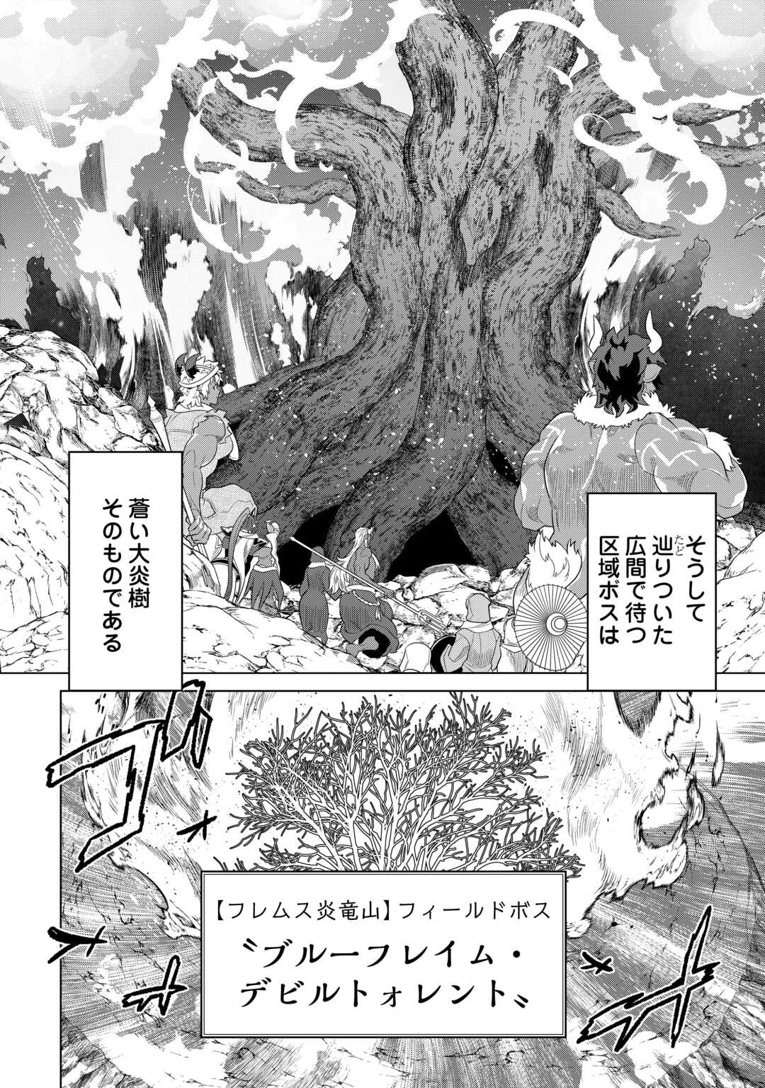 Re:Monster - Chapter 95 - Page 6