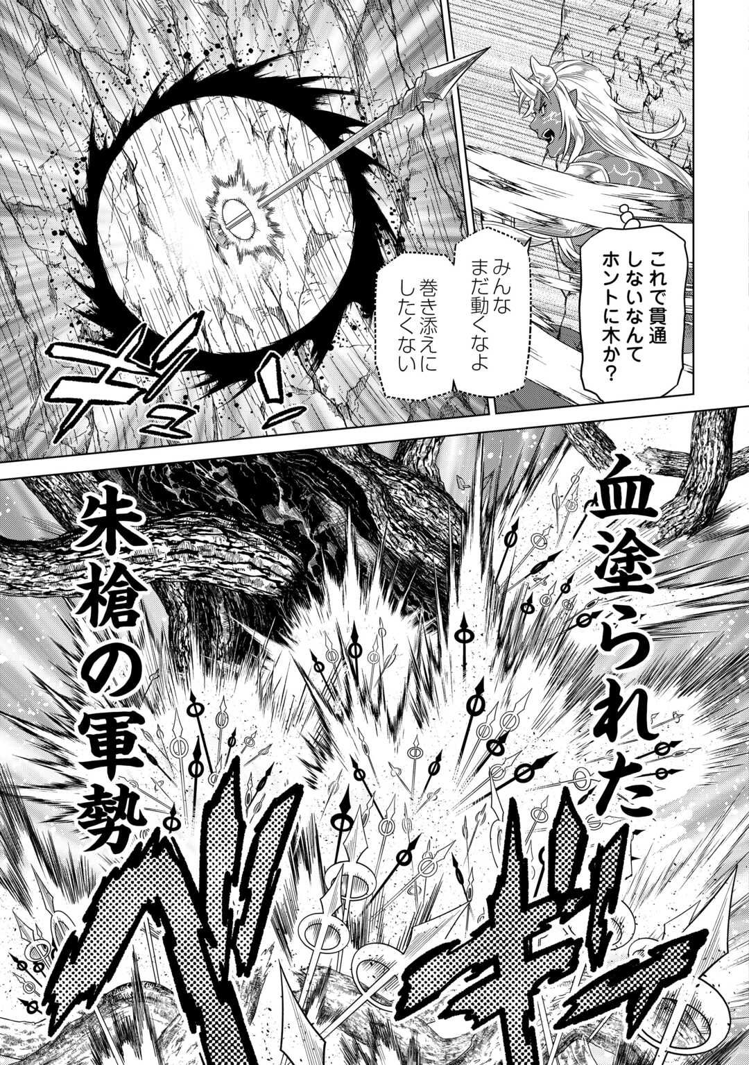 Re:Monster - Chapter 95 - Page 9