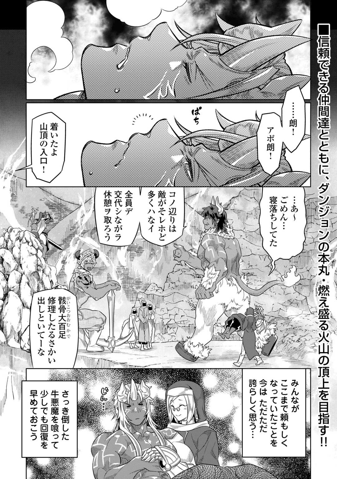 Re:Monster - Chapter 97 - Page 1