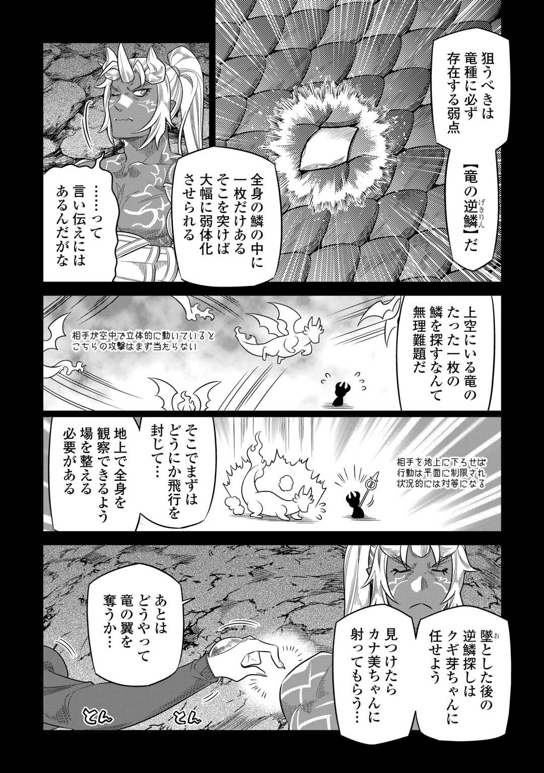 Re:Monster - Chapter 97 - Page 10
