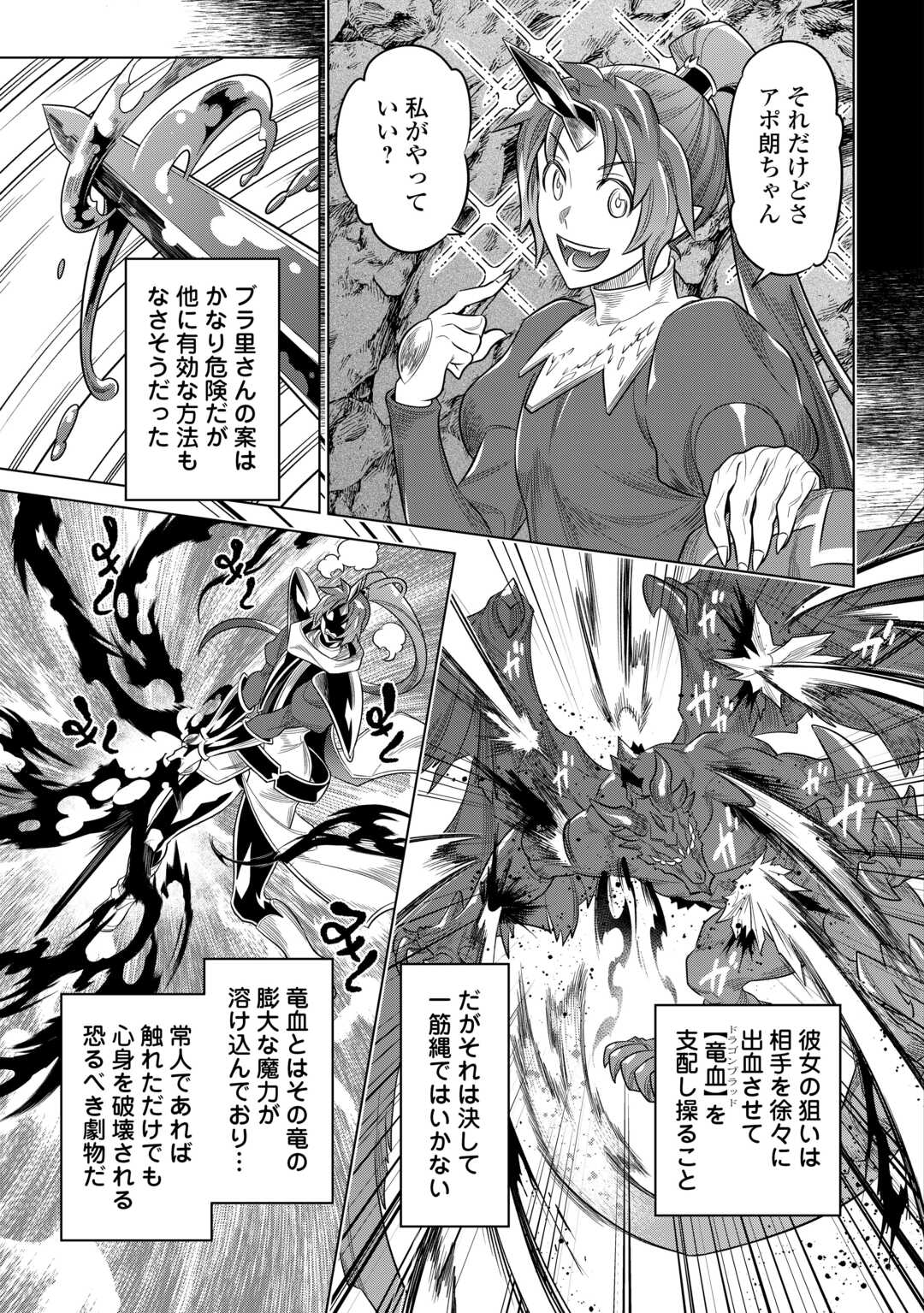 Re:Monster - Chapter 97 - Page 11